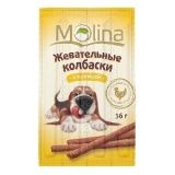 Лакомство для собак Molina куриные колбаски 0,036 кг.